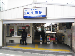 京成大久保駅