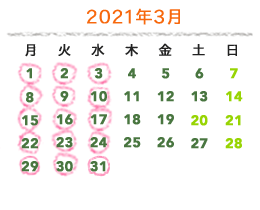 2021年1月の営業カレンダー