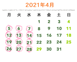 2021年4月の営業カレンダー