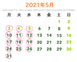 2021年5月の営業カレンダー