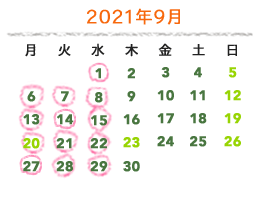 2021年9月の営業カレンダー