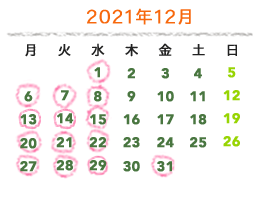 2021年12月の営業カレンダー