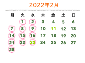 2021年12月の営業カレンダー