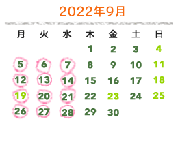 2022年9月の営業カレンダー