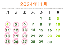 2024年11月の営業カレンダー