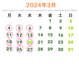 2024年3月の営業カレンダー