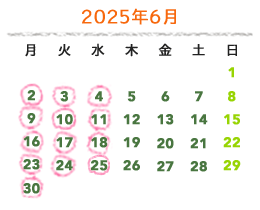 2025年6月の営業カレンダー