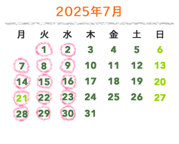 2025年7月の営業カレンダー