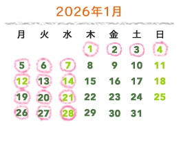 2026年1月の営業カレンダー