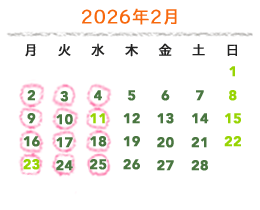 2026年1月の営業カレンダー