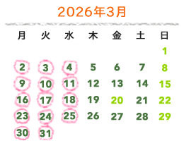2026年3月の営業カレンダー